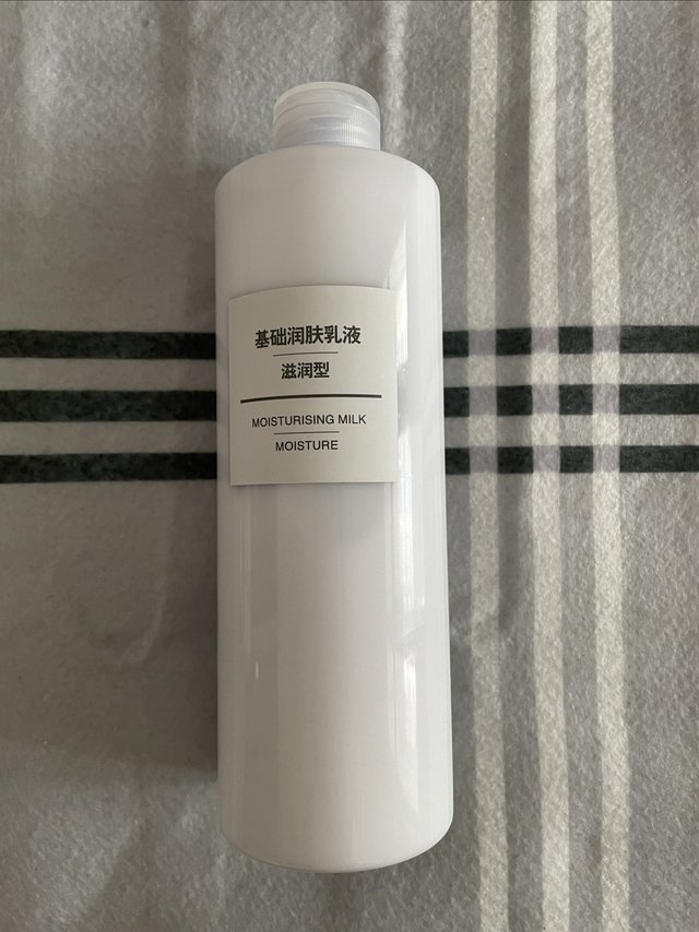 无印良品基础乳液