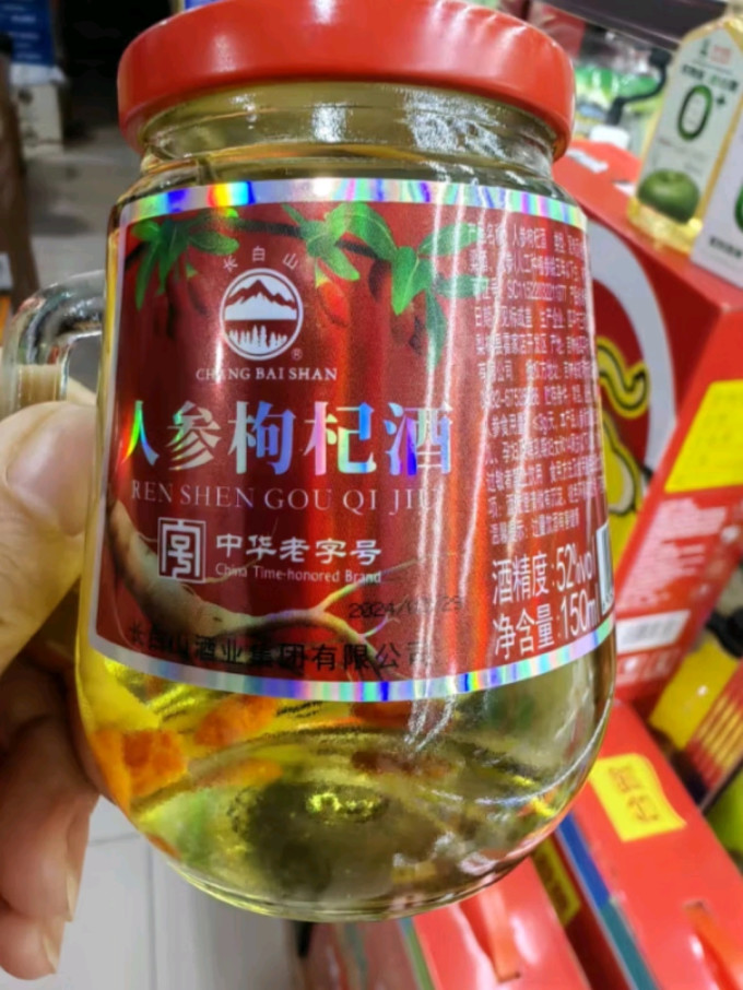 长白山黄酒/养生酒