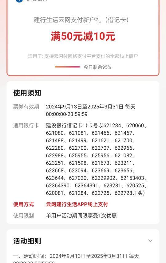 移动联通薅至多28话费（建行）