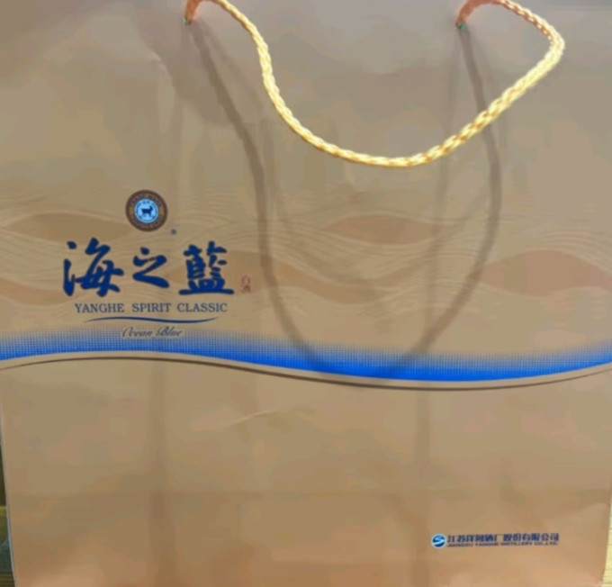洋河白酒