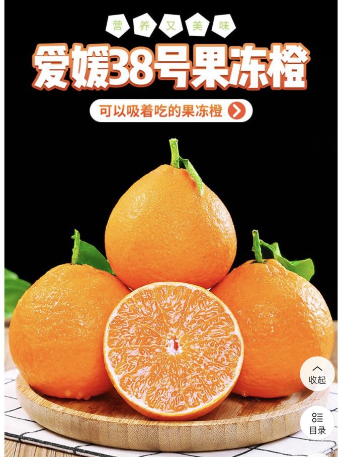 新鲜水果