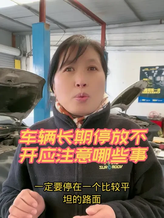 #汽车知识分享 #抖音日记#小拇指汽车维修保养轮胎 #每天一个用车知识 #养车小知识