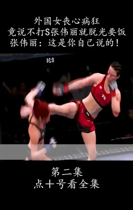 #内容过于真实 #拳击比赛 #自由搏击
