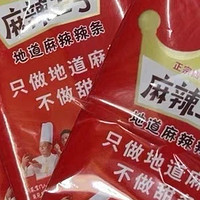 麻辣王子辣条大包礼袋零食麻辣面筋小吃礼盒办公室休闲食品