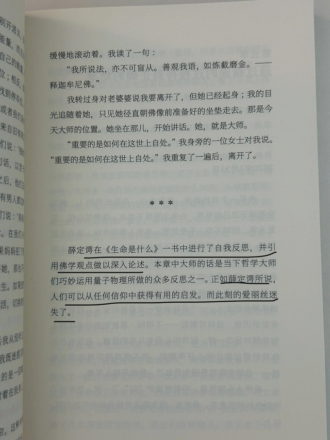 科学技术