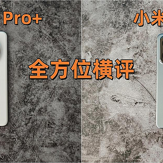 横评|华为Mate70 Pro+ 小米15 Pro全方位对比 强弱一目了然