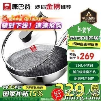 康巴赫炒锅不粘锅KGY-C32S,炒锅如何时煎炸炒