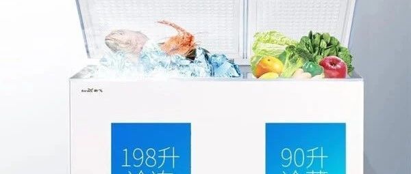 冷柜哪个品牌质量可靠耐用？推荐三款性价比型号，值得入手！