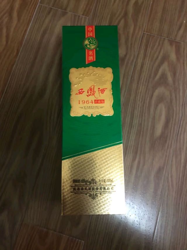 🎉🎉🎉西凤酒1964珍藏版，凤香四溢，品味经典时光🥂🎁