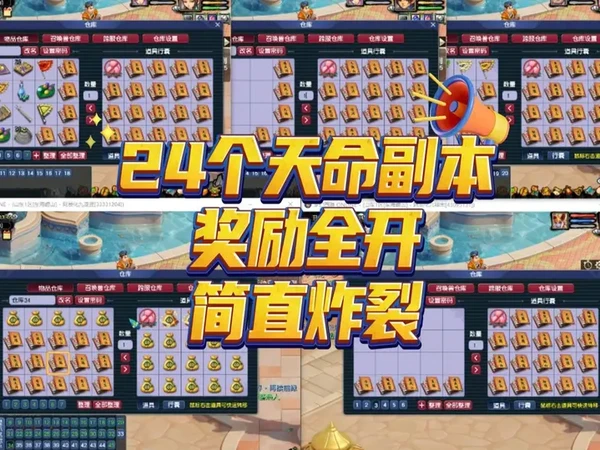 梦幻西游：天命副本24连抽！抽完我悟了！ #梦幻西游电脑版 
#梦幻西游 #梦幻三界情报 
#梦幻西游樱桃派对 
#梦幻西游创梦计划