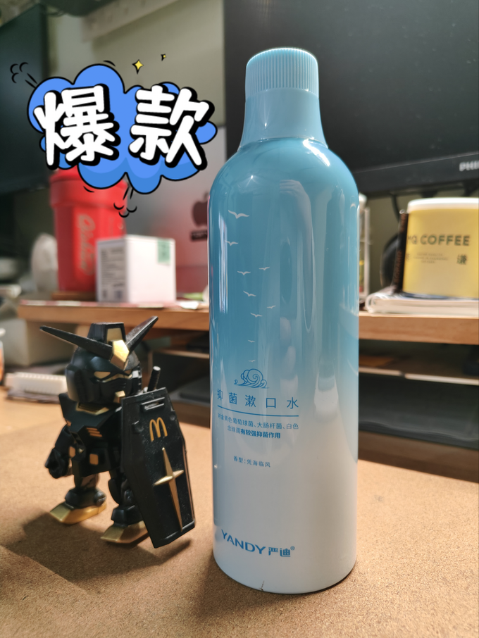 漱口水