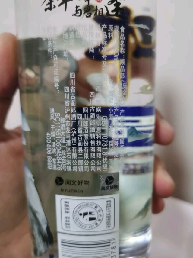 郎酒顺品郎蓝顺：浓酱兼香，吉祥礼盒🎁