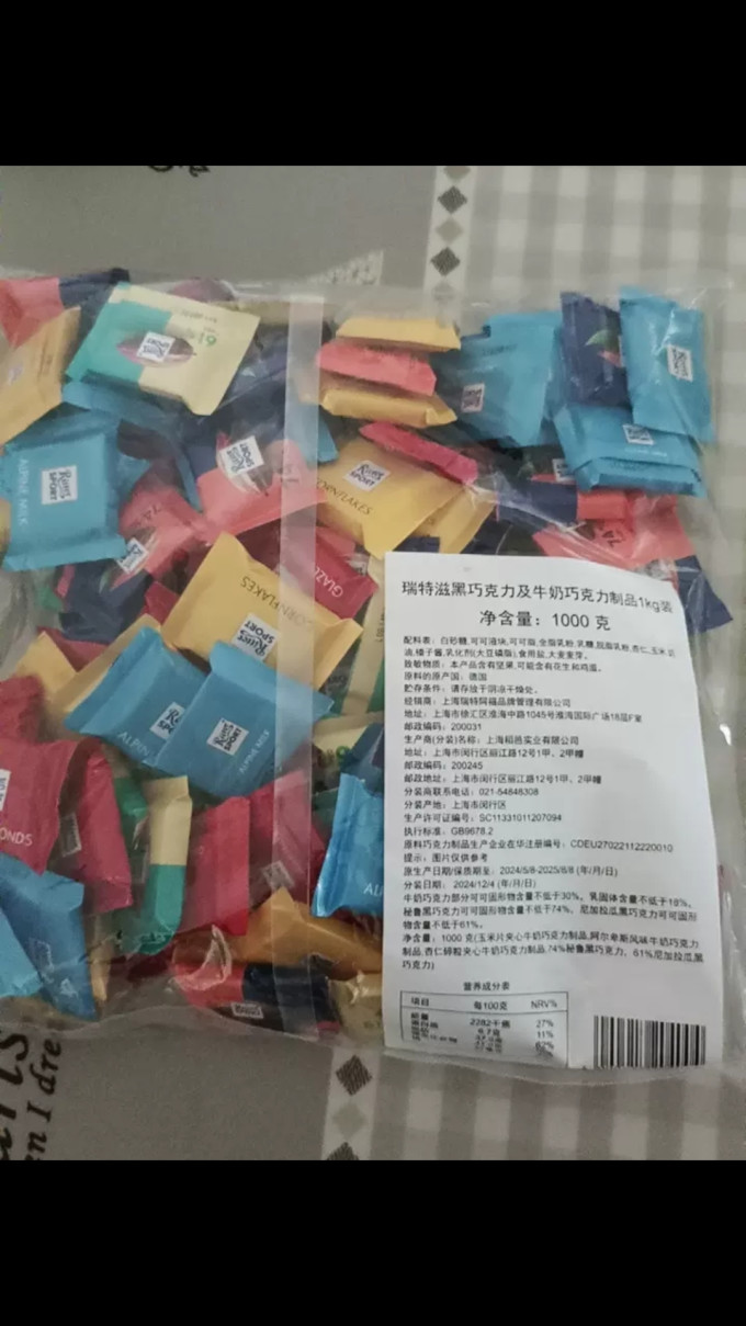 瑞特斯波德糖果巧克力