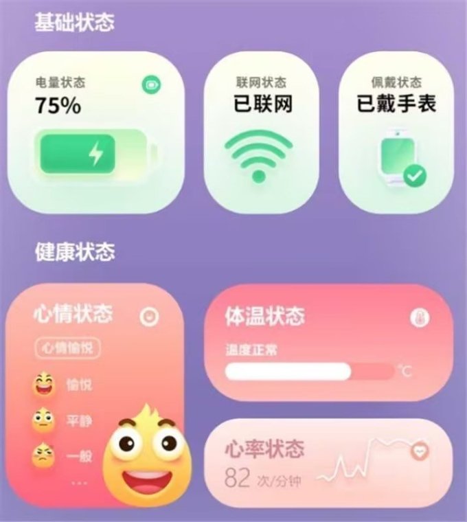 小天才智能手表