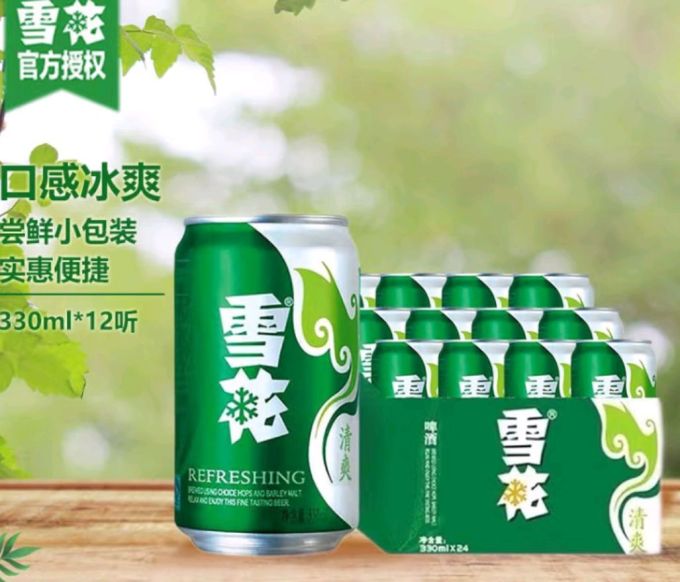 雪花清爽口感自饮佳品听装330ml12罐整箱330ml12罐