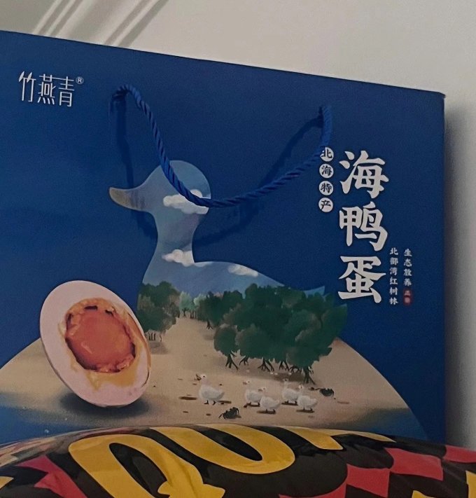 竹燕青禽蛋肉类