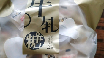 锦大牛轧糖500g/袋装 软牛轧花生糖 糖果奶糖休闲食品 年货节礼物