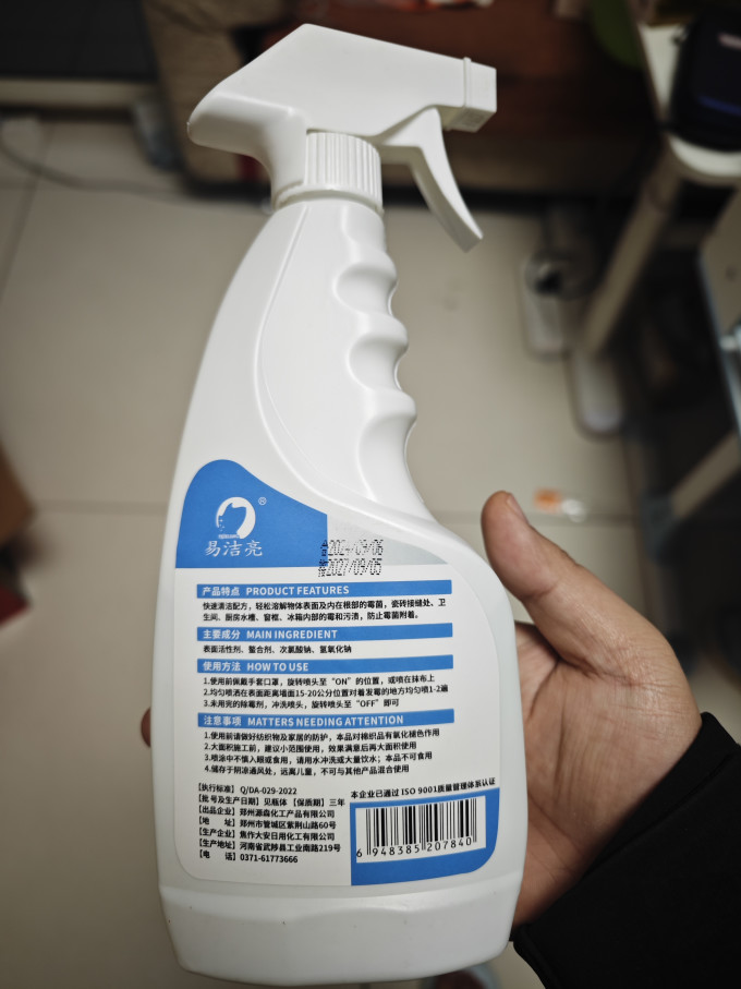 易洁亮除菌剂