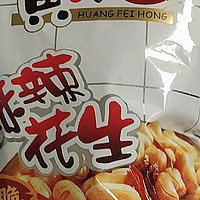 黄飞红麻辣花生：点亮新年味蕾的绝佳年货