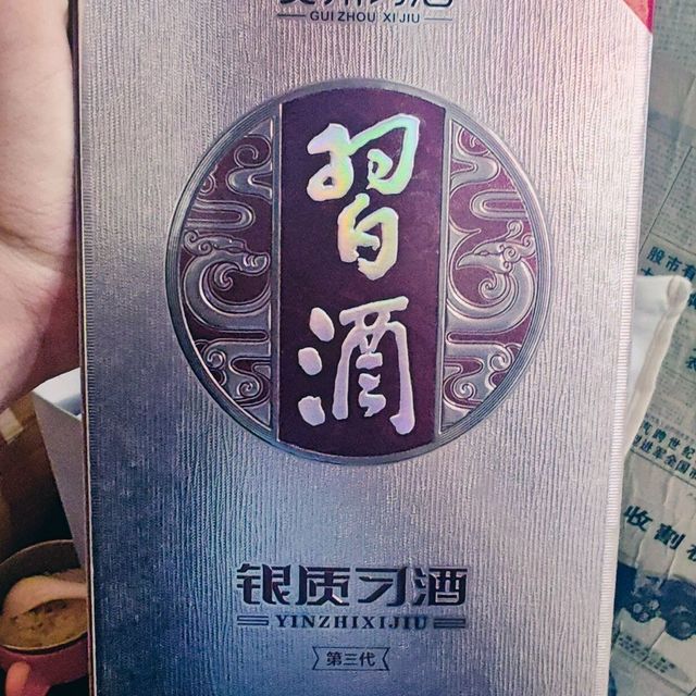 过年喝啥白酒？看看价格不贵的银质习酒