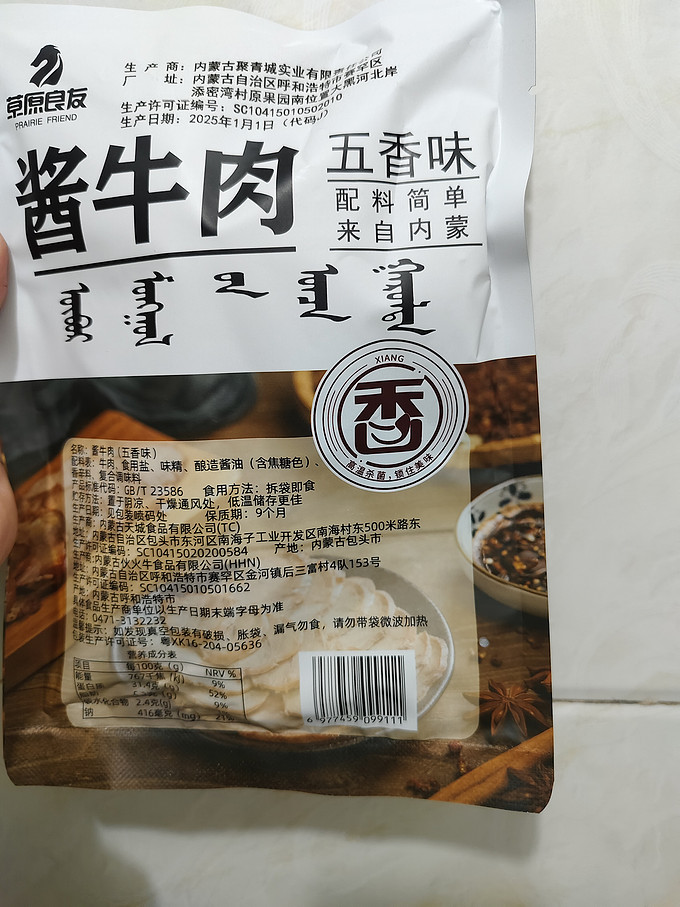 禽蛋肉类