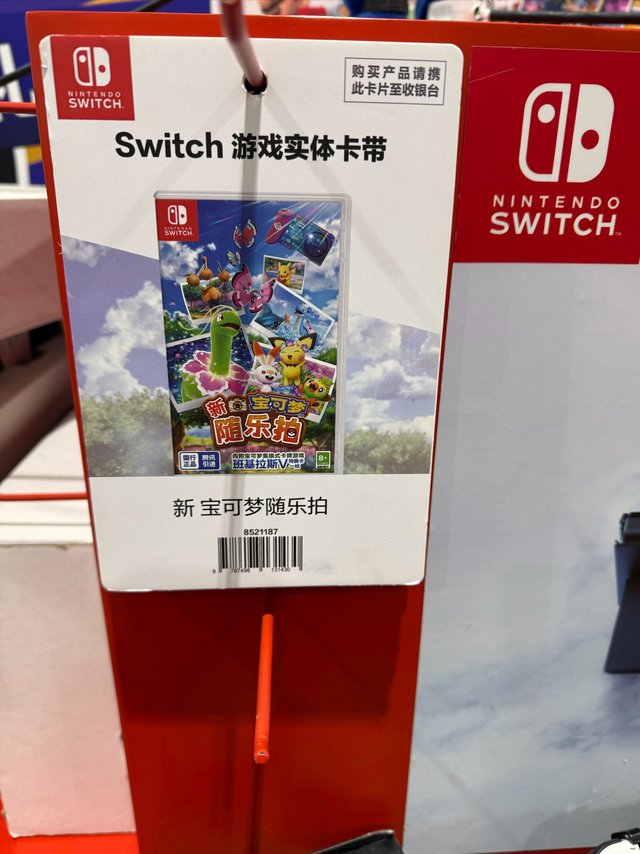 男人们，你给任天堂Swith 2新机打几分？