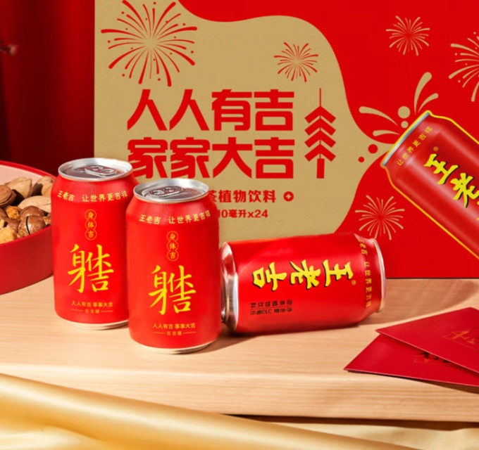 王老吉其他饮料