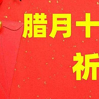 腊月十五“祭玉帝”，牢记：做2事，吃3样，遵循老传统，消灾祈福