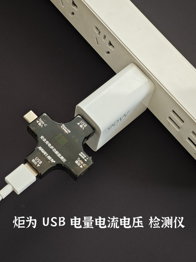 数码爱好者的小杂物，炬为USB电量电压电流开箱试玩分享！