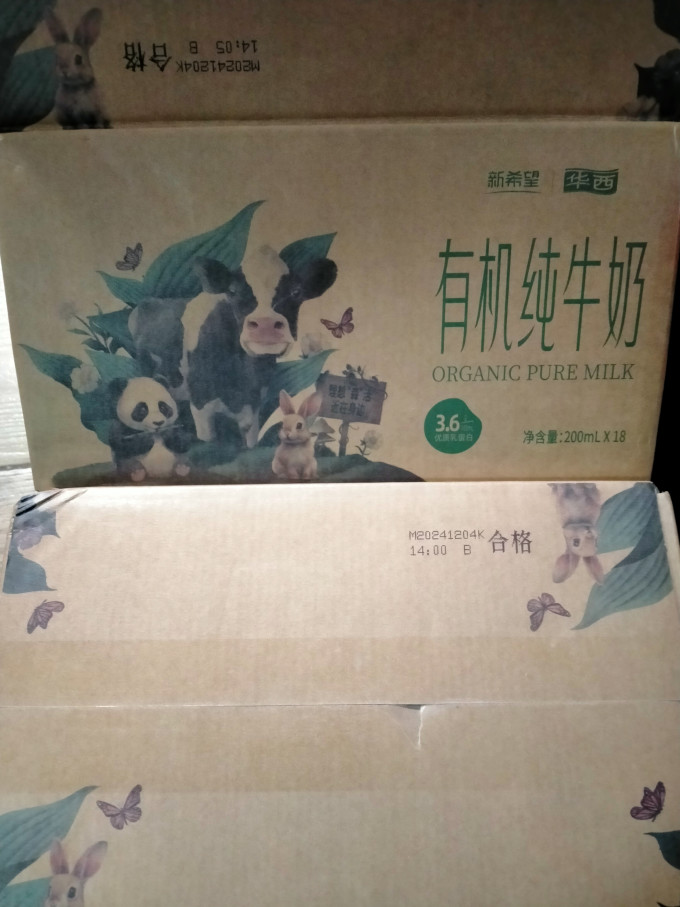 常温牛奶