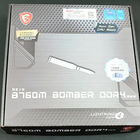 微星B760M BOMBER DDR4爆破弹电脑主板：入门装机的优秀选择