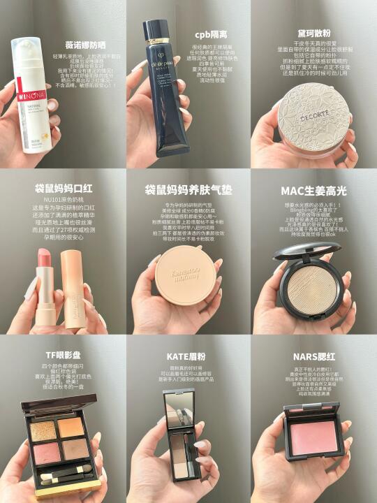 双十一买什么？大牌经典孕妇化妆品都在这！