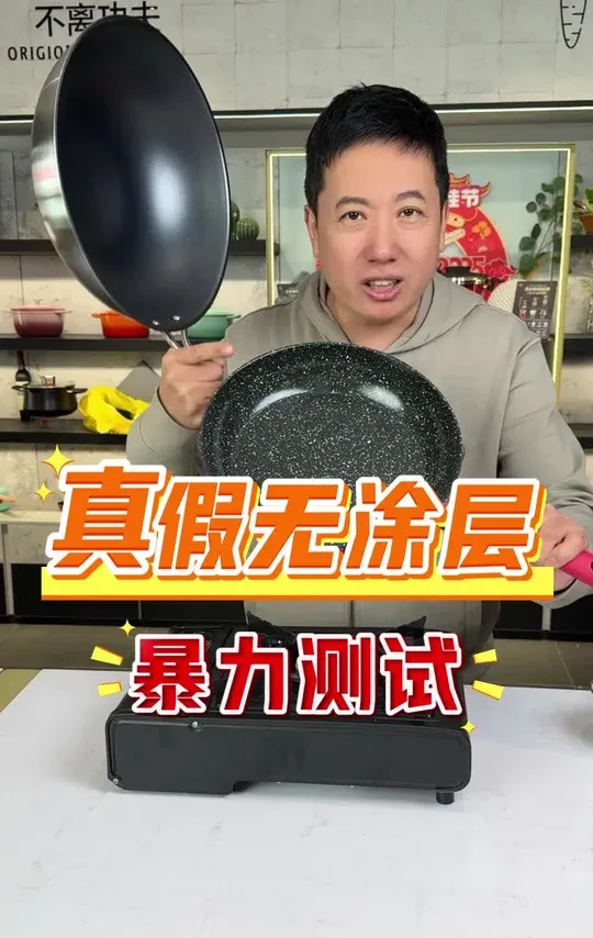 测评无涂层不粘锅 纯钛锅vs麦饭石不粘锅 #纯钛锅 #三禾钛锅 #三禾0涂层不粘锅 #麦饭石不粘锅#钛锅