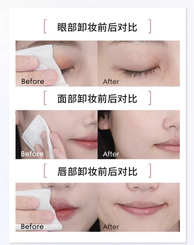 贝德玛卸妆水