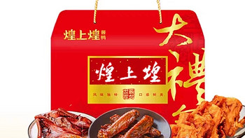 年货就选煌上煌，卤香年味“袋”回家