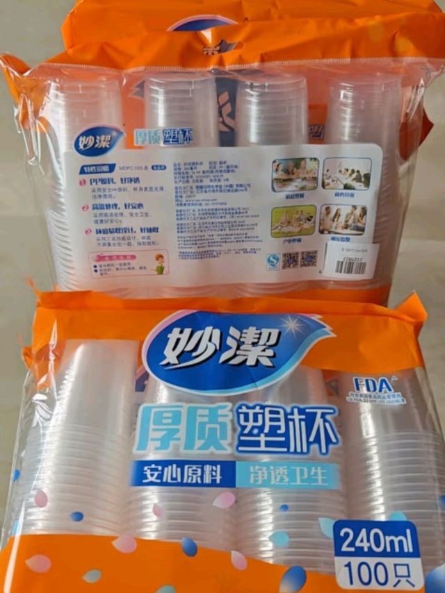 年货采购省钱攻略：妙洁一次性大杯🥤💸