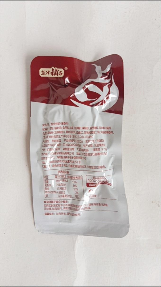 盐津铺子鸡鸭零食