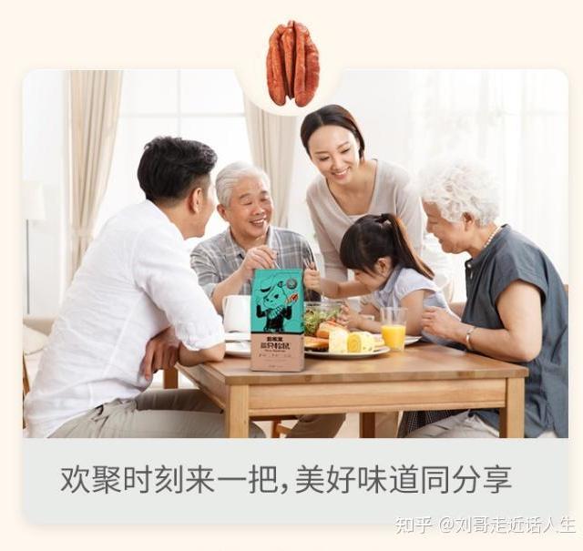 哪个牌子的坚果零食好吃？