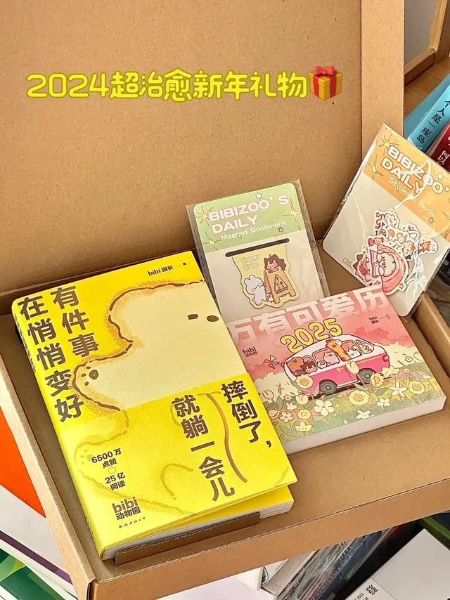 可爱暴击✨这也太适合送朋友当新年礼物了🎁!