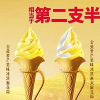 2025新年你的第一支KFC甜筒金菠萝芒果味你吃了么？没吃不要买了，不值8元的感觉。不喜勿喷