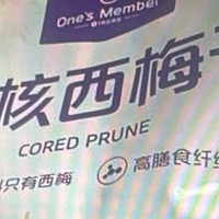 1号会员店无添加去核西梅干：自然之味，健康之选