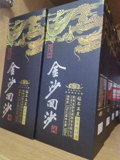 口粮酒推荐-金沙回沙五星