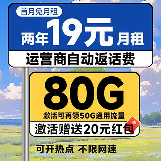 19元元月租，再送一年视频会员，过年追剧有着落啦