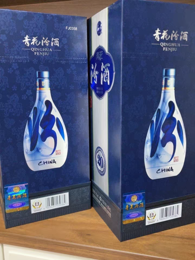汾酒白酒