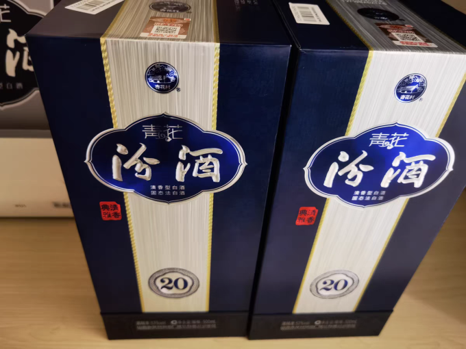 汾酒白酒