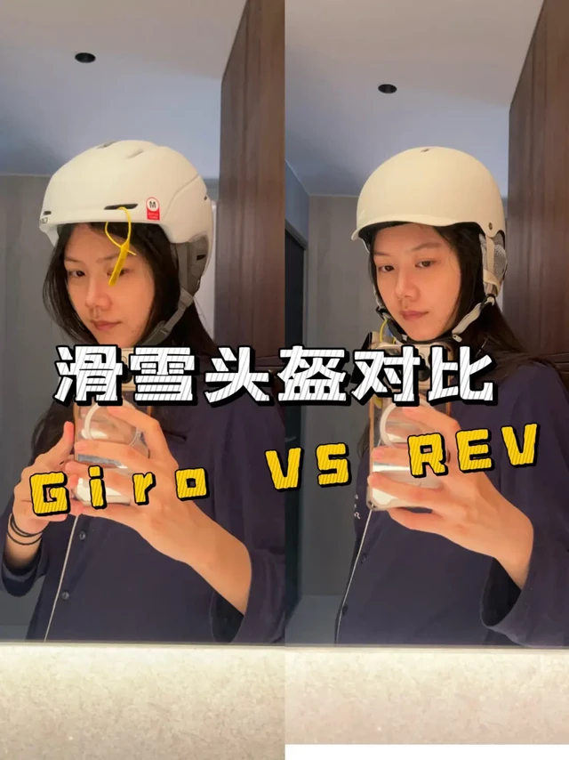滑雪头盔怎么选