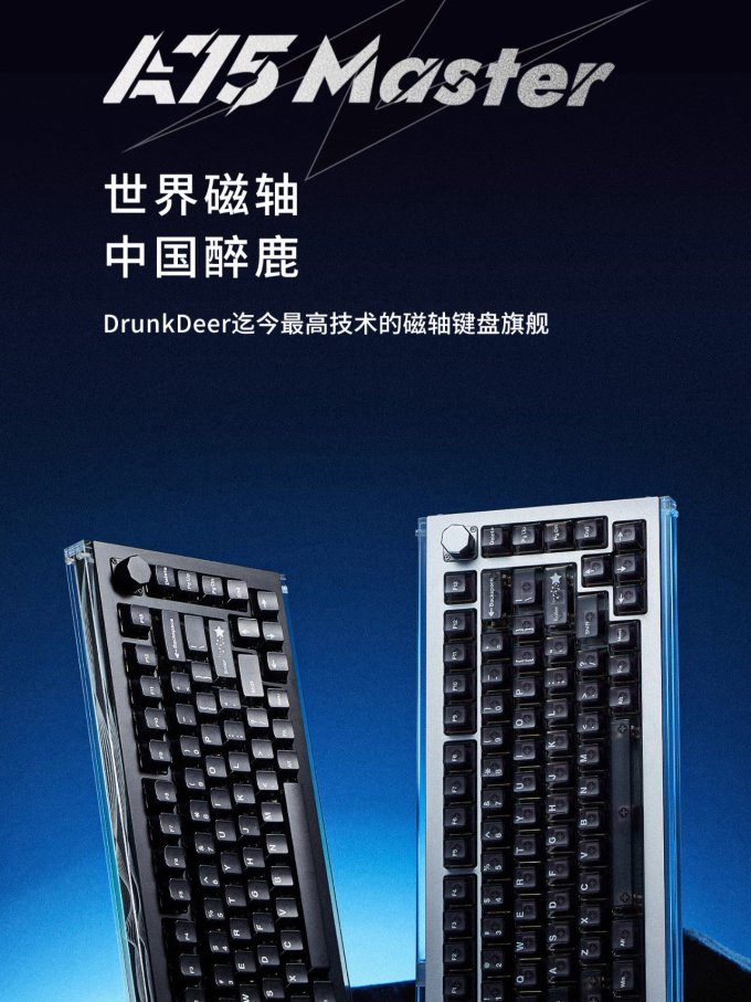 醉鹿键盘