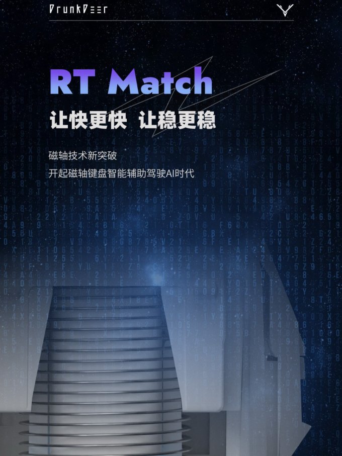 醉鹿键盘