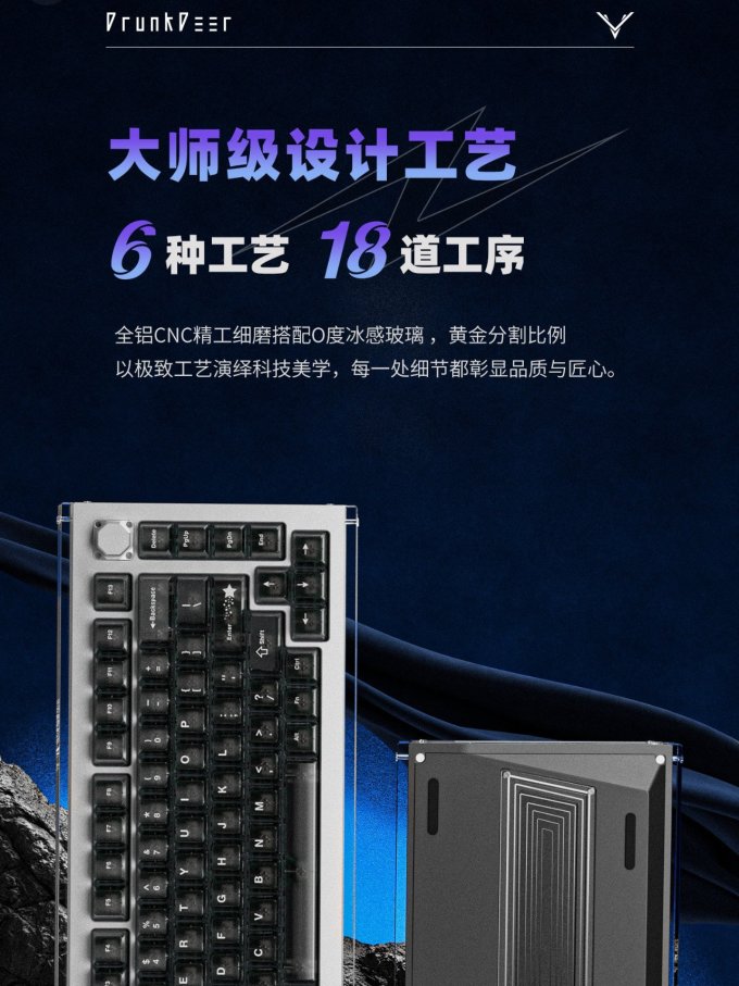 醉鹿键盘