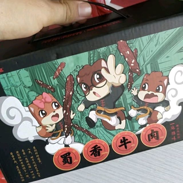 三只松鼠蜀香牛肉